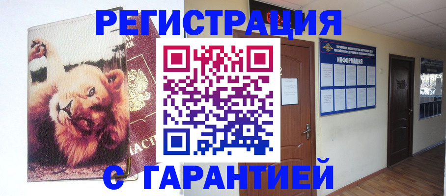 регистрация для дет. сада в Сельцо