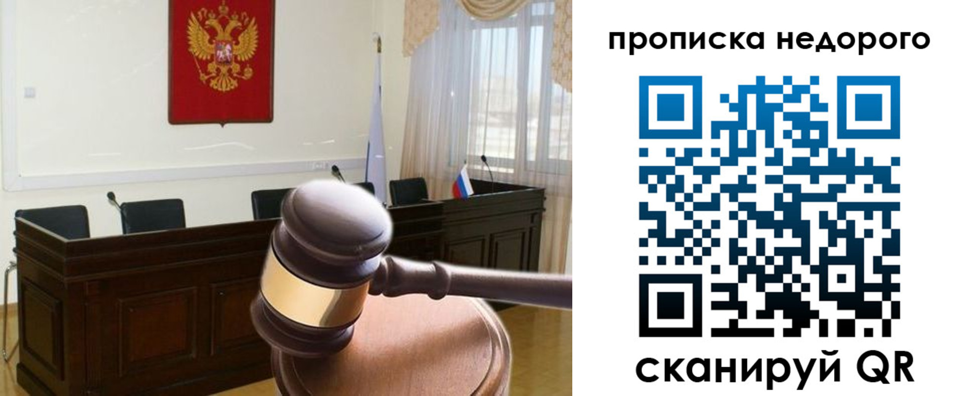 прописка для школы в Сельцо