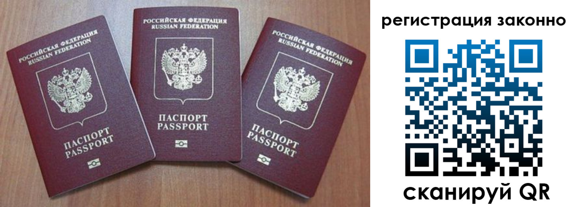 временная регистрация собственник в Сельцо