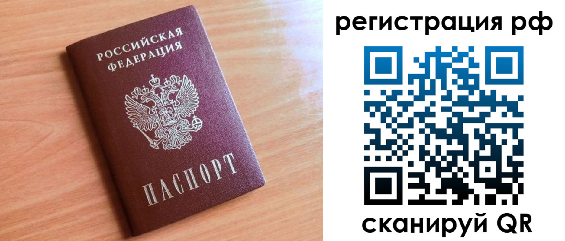прописка для военкомата в Сельцо