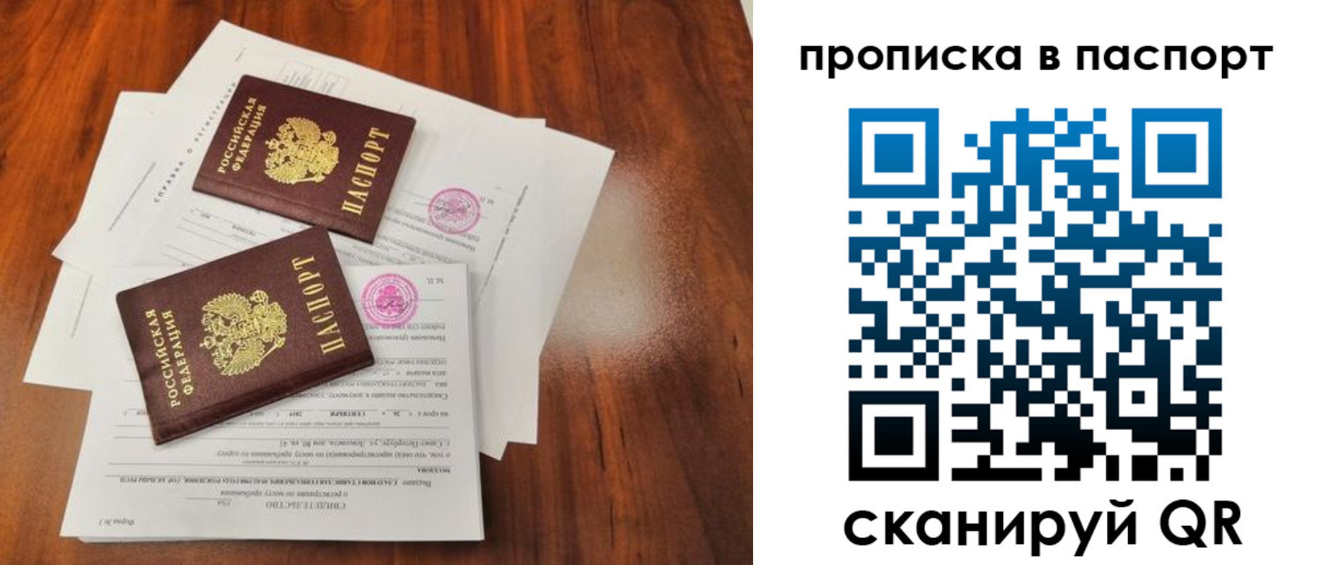 прописка в квартире в Сельцо