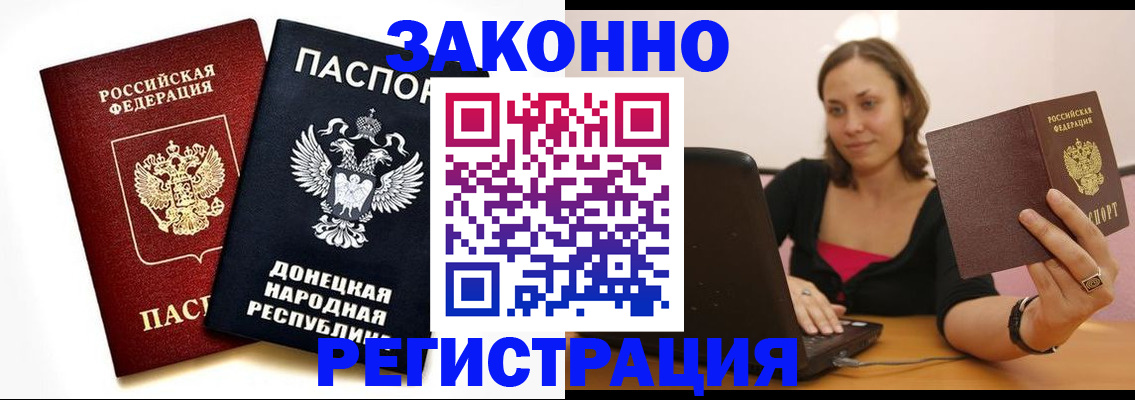 временная регистрация собственник в Сельцо