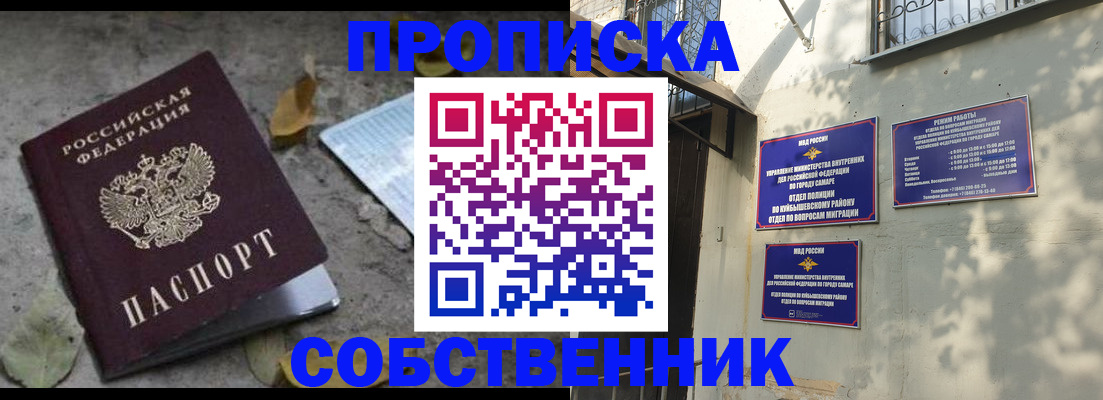 временная регистрация в квартире в Сельцо