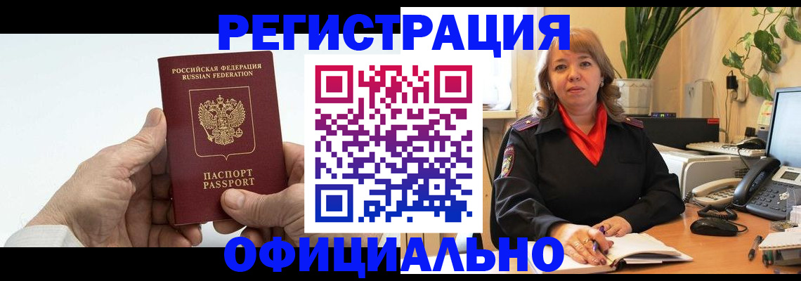 прописка гарантия в Сельцо