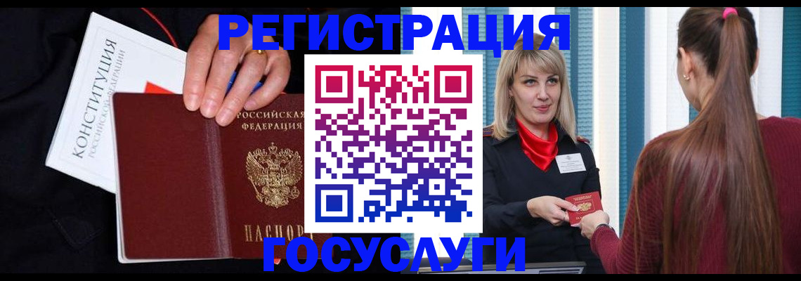 купить прописку в Сельцо