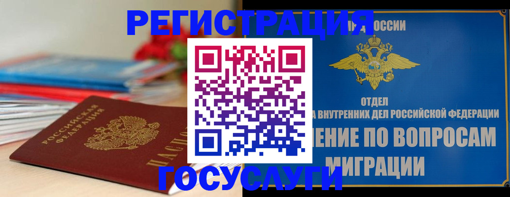 регистрация для дет. сада в Сельцо