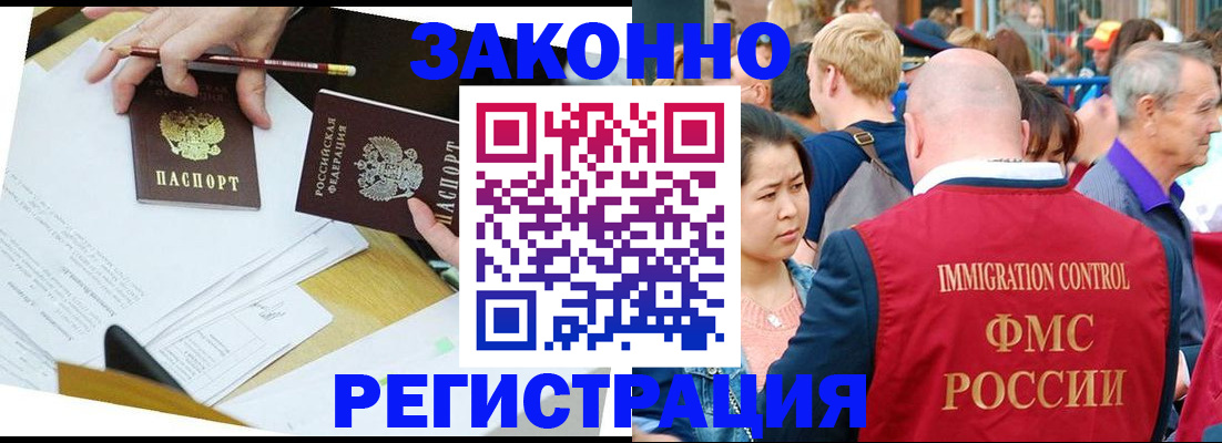 прописка паспорт в Сельцо