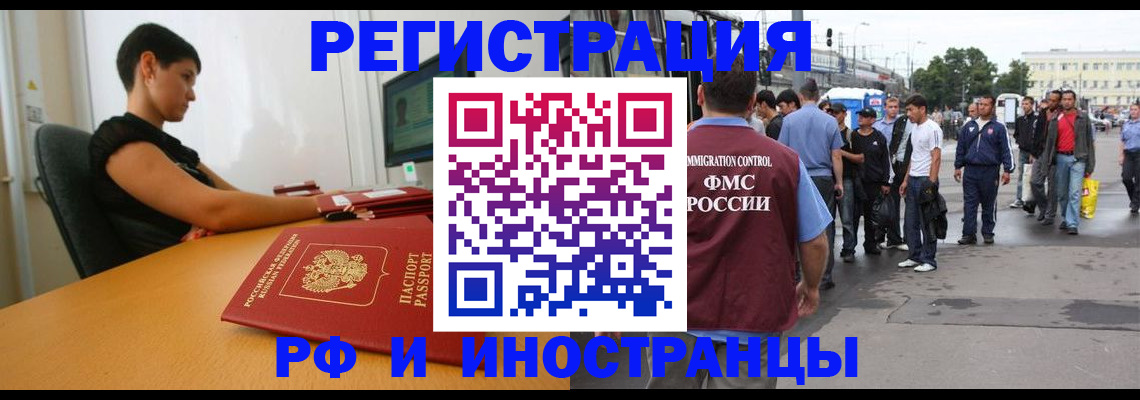 миграционный учет в Сельцо
