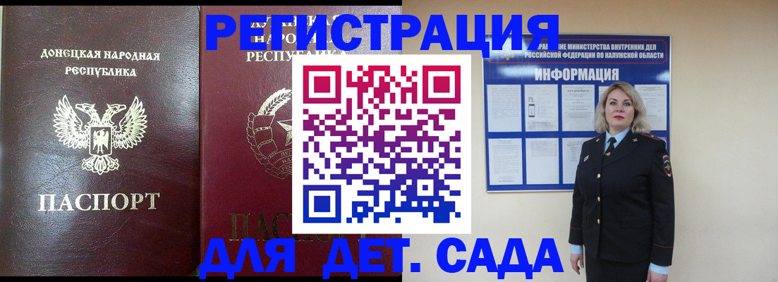 прописка в квартире в Сельцо